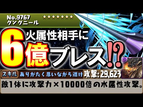 【6億】1万倍ブレス!?w11周年のパズドラもインフレが止まりません!!～ガンダムシリーズコラボ～【パズドラ】