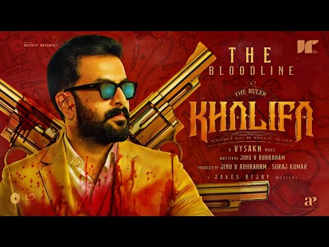 KHALIFA - GLIMPSE | Prithviraj Sukumaran | Vysakh | Jakes Bejoy | Fanmade Teaser Trailer