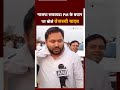 Bihar News: PM Modi के बयान पर Tejashwi Yadav का तंज | कहा - इस बार BJP सफाचट | Shorts Video
