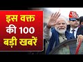 PM Modi in Tamil Nadu: अभी की 100 बड़ी खबरें | INDIA Alliance | Ram Mandir | Lalu Yadav | Delhi Fog