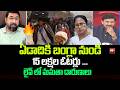 ఏడాదికి బంగ్లా నుండి 15 లక్షల ఓటర్లు ... Sr Journalist Sai Krishna On Mamata | 99TV