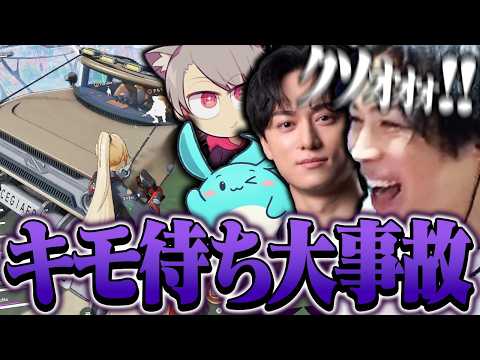 ストリーマー大会中に企んだキモ待ちで大事故が起こってしまうSPYGEA達【運命のトリガー】