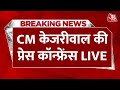 Arvind Kejriwal PC LIVE: दिल्ली के CM अरविंद केजरीवाल की Press Conference लाइव | Aaj Tak News