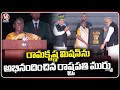President Murmu At Kanha Shantivanam, Appreciates Rama Krishna Mission | Hyderabad | V6 News