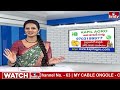 కన్నీళ్లు పెట్టుకున్న జగన్ | Election Results 2024 | YS Jagan | Jordar Varthalu | hmtv  - 04:08 min - News - Video