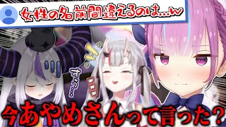 あくたんの事をあやめ先輩と呼んでめちゃくちゃ焦るラプ様w【百鬼あやめ】【湊あくあ】【紫咲シオン】【ラプラスダークネス】【ロボ子さん】