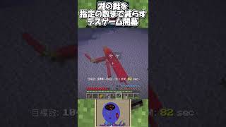 【健康マイクラ】魚を減らすゲームで参加者が減らされていく恐怖【星霜を渡る宿】