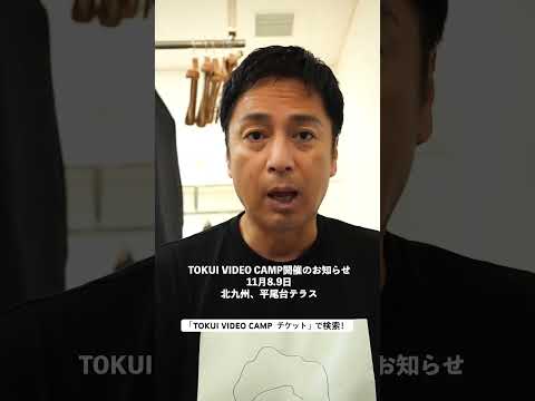 チケットご購入はFANYチケットから