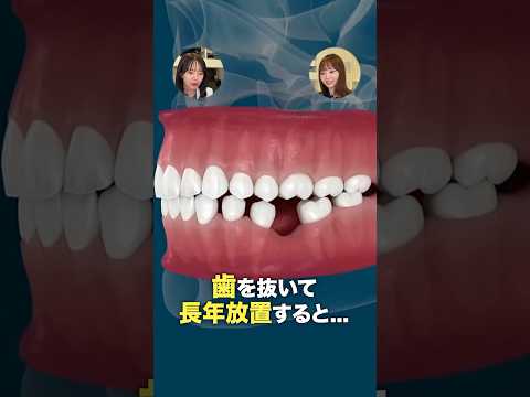 抜歯して治療しないと歯茎が腐るって本当!?