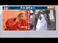 CM Yogi Interview On Mukhtar Live: मुख्तार अंसारी की मौत के बाद सीएम योगी का इंटरव्यू वायरल | UP  - 43:21 min - News - Video