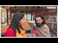 Ayodhya Ram Mandir News: प्राण-प्रतिष्ठा कार्यक्रम पर साधु-सतों ने क्या कुछ कहा ? देखिए  - 03:16 min - News - Video