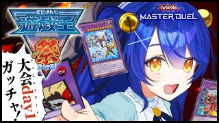 *. #にじ遊戯王祭2025 ┊本番Day1！ガッチャなデーモンでHEROなデュエルを！✨ˎˊ˗（　天宮こころ / にじさんじ　） 遊戯王マ