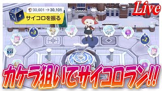 【ブルアカ】カケラを何個増やせるかのサイコロラン【ブルーアーカイブ】