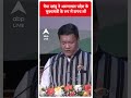 Pema Khandu ने ली मुख्यमंत्री पद की शपथ | Arunachal Pradesh | ABP Shorts  - 00:58 min - News - Video