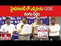హైదరాబాద్ లో ఎన్నికలకు GHMC రంగం సిద్ధం | Election Preparations in Hyderabad | hmtv