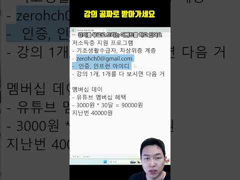 강의 무료로 받아가세요~~