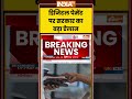 UPI Payment New Payment Rule | Digital Payment पर सरकार का बड़ा ऐलान | #upitransactions #ytshorts