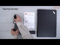 Распаковка ноутбука Lenovo ThinkPad EDGE E570 / Unboxing Lenovo ThinkPad EDGE E570