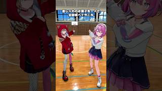 【肘打ち界隈】こっそり差し入れ全部食べていまこれ【どっとライブ】【ぶいぱい】#short #vtuber