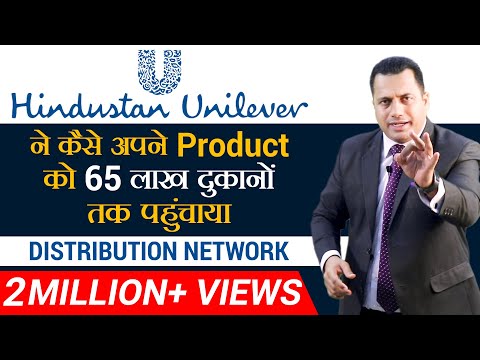 Hindustan Unilever ने कैसे अपने Product को 65 लाख दुकानों तक पहुंचाया | Dr Vivek Bindra |