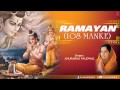 Ramayan 108 Manke By Anuradha Paudwal I Full Audio Song Juke Box