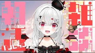 【 #朝活 #雑談 】9/9火曜日！おはよきゅ！朝活で元気な朝を迎えましょうね～！【 #新人vtuber / #宵吸あけル 】