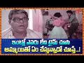 ఇంట్లో ఎవరు లేని టైమ్ చూసి..! Actor Kota Srinivasarao Hilarious Comedy Scene | Navvula TV