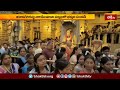 యాదాద్రి క్షేత్రానికి పోటెత్తిన భక్తులు | Yadadri Sri Lakshminarasimha Swamy Temple |Devotional News  - 01:37 min - News - Video
