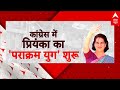 Lok Sabha Elections 2024: Priyanka Gandhi के संसद पहुंचने से Congress कितनी होगी मजबूत ? | Breaking