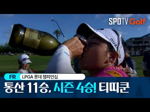 [2026 LPGA] 롯데 챔피언십｜FR H/L #<strong>SPOTV</strong>