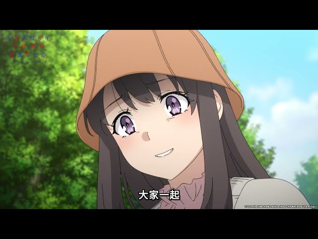 青春豬頭少年不會夢到聖誕服女郎 第02話預告《氣氛是什麼味道?》｜Muse木棉花 動畫 線上看
