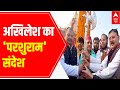 UP: Akhilesh Yadav reaches Parshuram temple, whats the msg?
