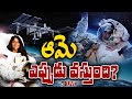 LIVE: సునీతా విలియమ్స్‌ సేఫేనా? | Astronaut Sunita Williams Stuck In Space | 10TV