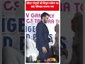 Sourav Ganguly को त्रिपुरा पर्यटन का ब्रांड एंबेसडर बनाया गया | #shorts  - 00:58 min - News - Video