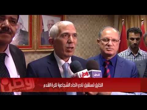 بالفيديو .. الخليل تستقبل نادي اتحاد الشجاعية لكرة القدم