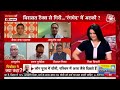 Dangal LIVE: क्या Sam Pitroda के बयान का चुनावी खामियाजा Congress को उठाना पड़ेगा? | Chitra Tripathi  - 02:41:36 min - News - Video