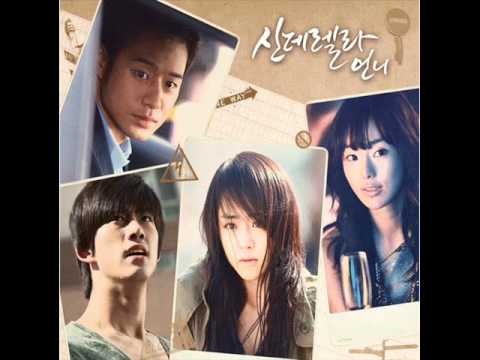Joo 뒤돌아봐신데렐라 언니 ost