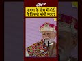 PM Modi Speech Today: भाषण के बीच में मोदी ने किससे मांगी मदद? #shorts #youtubeshorts #pmmodi  - 00:43 min - News - Video