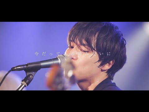 リアクション ザ ブッタ「ワスレナグサ」リリックビデオ