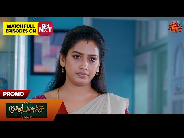 Moondru Mudichu - Promo | 15 July 2025 | Tamil Serial | Sun TV