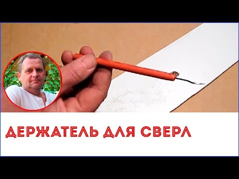 Цанга для микродрели 4