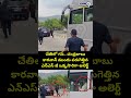 చేతిలో గన్.. చంద్రబాబు కారవాన్ ముందు పరుగెత్తిన ఎన్ఎస్ జీ ఒక్కసారిగా అలెర్ట్ | CM Chandrababu Viral - 00:06 min - News - Video