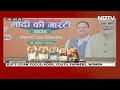 BJP Manifesto News | BJPs 2024 Election Manifesto Focuses On Uplifting Women, Poor And Youth  - 04:21 min - News - Video