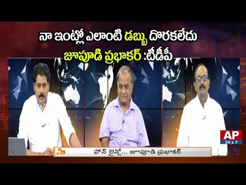 Cops did not find cash in my house: Jupudi Cops did not find cash in my house: Jupudi