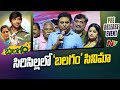 KTR and Dil Raju speeches at Balagam Pre Release Event in Rajanna Sircilla
