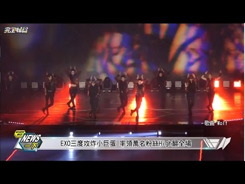 【偶吧留下來QQ】EXO三巡再攻小巨蛋 為台灣EXO-L唱中文版!