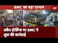 Mumbai Hoarding Collapse: अवैध होर्डिंग्स पर BMC ने शुरू की कार्रवाई | NDTV India