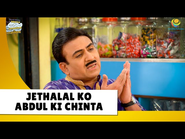 Jethalal ko Abdul ki chinta!  | Haste Raho Hasate Raho! | Taarak Mehta ka Ooltah Chashmah