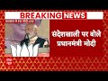 PM Modi in West Bengal: Mamta सरकार पर जमकर बरसे PM Modi, लगाए कई आरोप  | Lok Sabha Election  - 07:54 min - News - Video