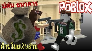 เมอแมวเกรยน แมเลยตองปวน Prison Life V20 Nnb - roblox cops and robbers videos